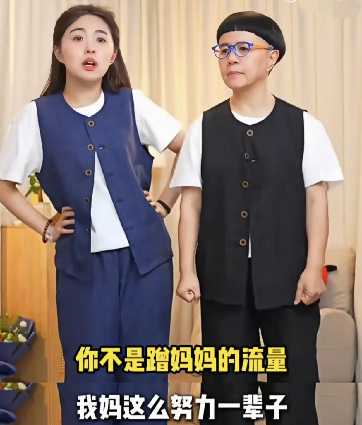 我太能理解金龟子女儿了，蹭自己妈妈的流量怎么了。这只是正常的事情而已，再说了