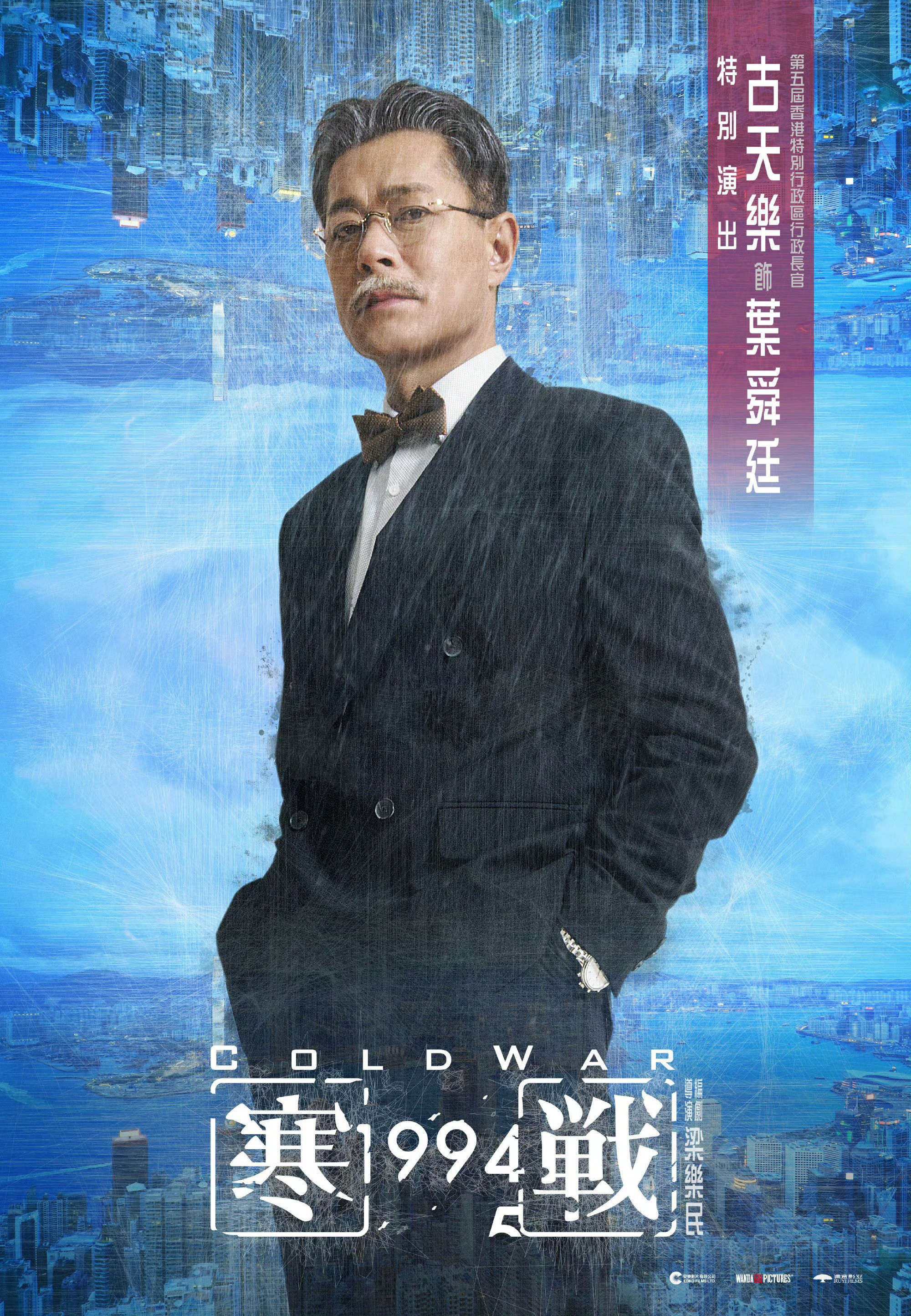 这群人演什么我都会买票刘俊谦饰演年轻版李文彬，前传故事终于来袭，《寒战1994