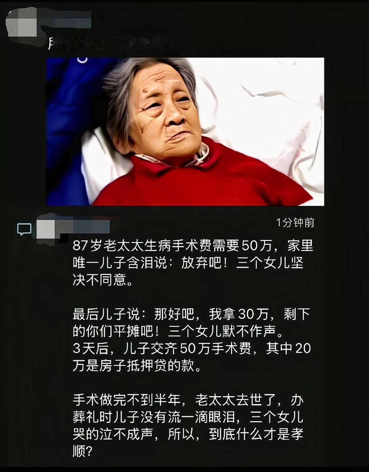 百善孝为先，论迹不论心