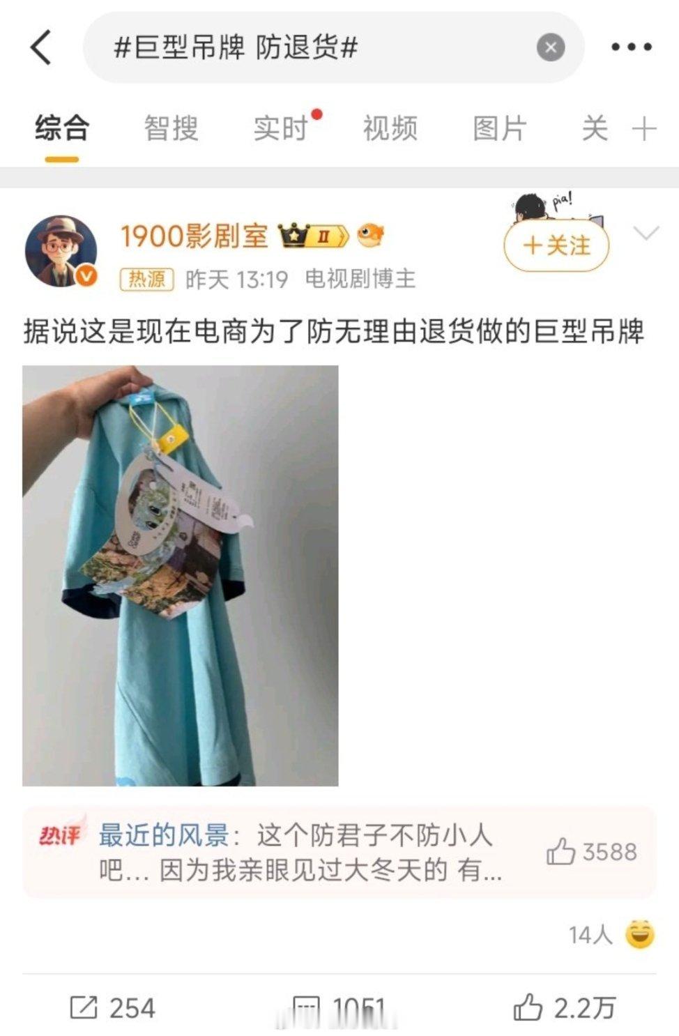 抖音上很多拍视频的妹子衣服上都带着吊牌。。。可能是商家故意做的很显眼的。​​​