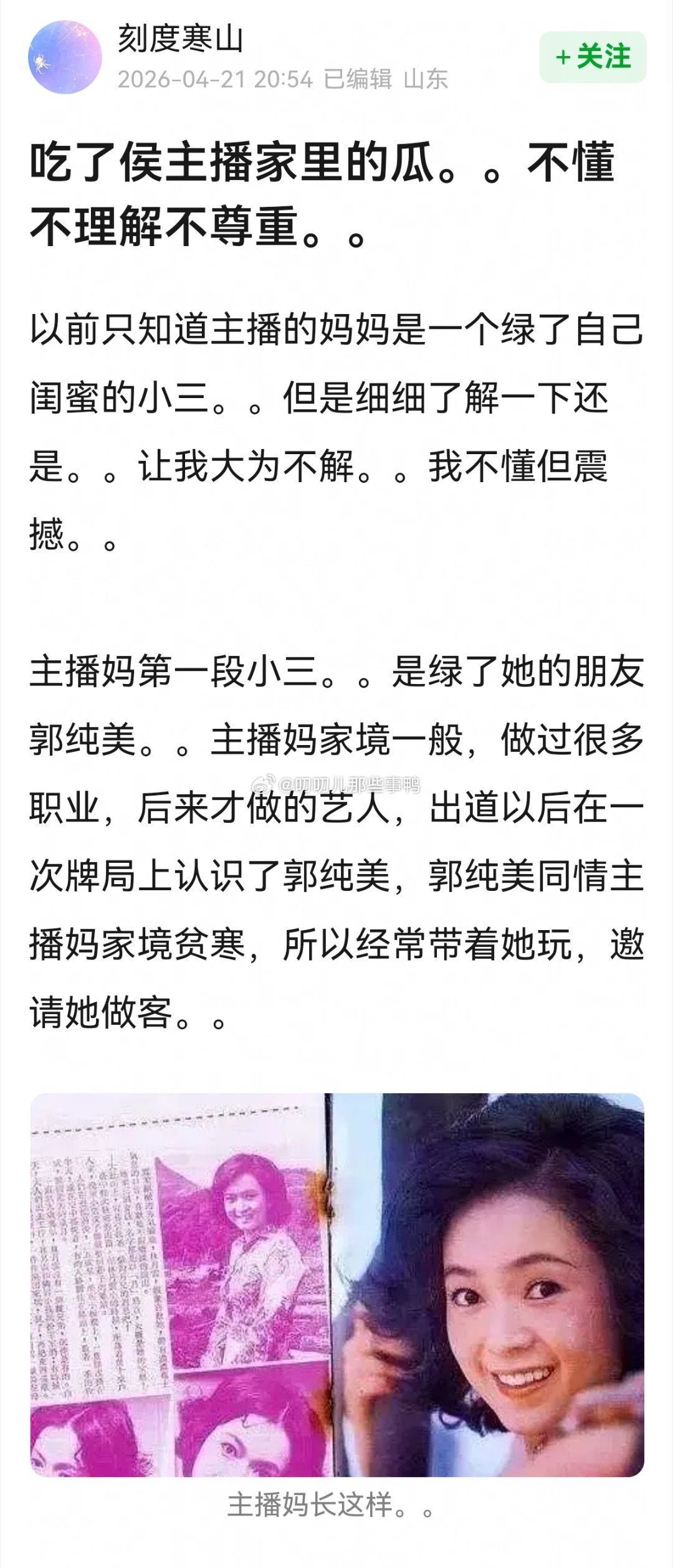 搬运→侯主播家里的瓜～🍉🍉