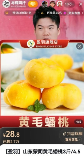 董宇辉一句“嫌贵别买”怼翻弹幕，结果靠老爸种桃的故事让全场破防。他哽咽道：“我爸