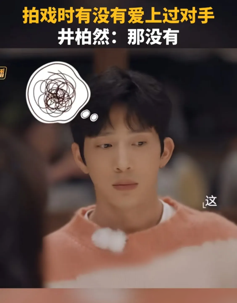 井柏然居然认拍戏动心？男星们都不敢说的话他挑明了！《早春晴朗》刚收官，他靠专业亲密戏指导处理情感戏，