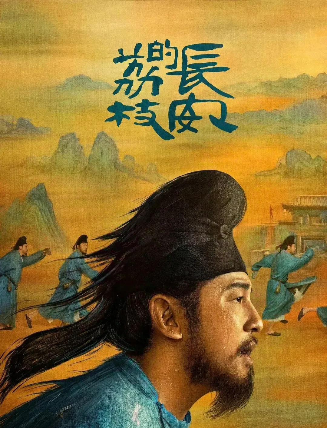 好家伙，《长安的荔枝》这剧简直成了“塌房重灾区”的活教材！损失惨痛吧！1.天