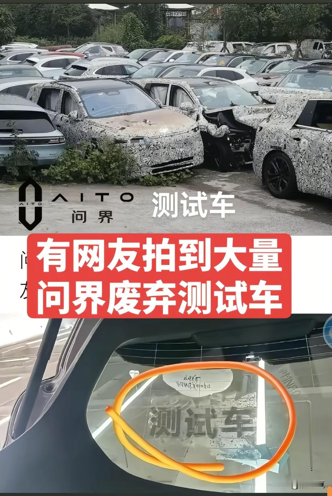 测试车都是用来废弃的，但是有一家确拿来卖？这家公司叫啥？