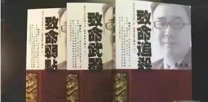 间谍杨军被判处死刑，澳大利亚表示“愤怒”，外交部：依法办案他还是《致命弱点》的