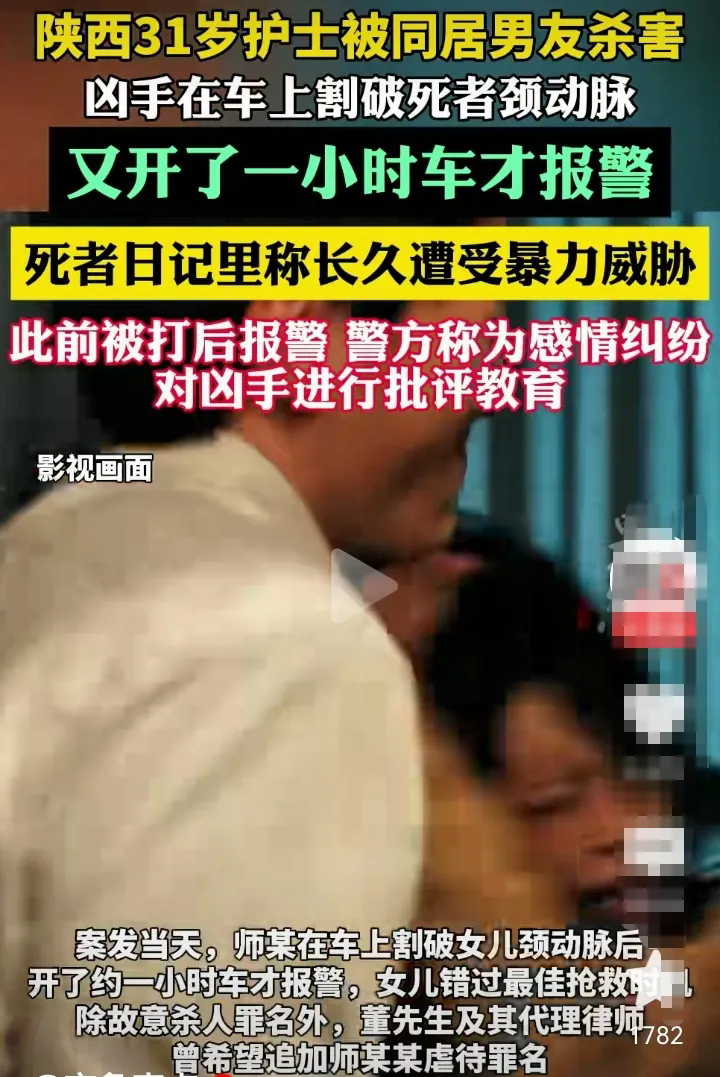 31岁女护士被男朋友杀害，是为家庭还是自己一厢情愿，根据日记女护士长期经受家暴和