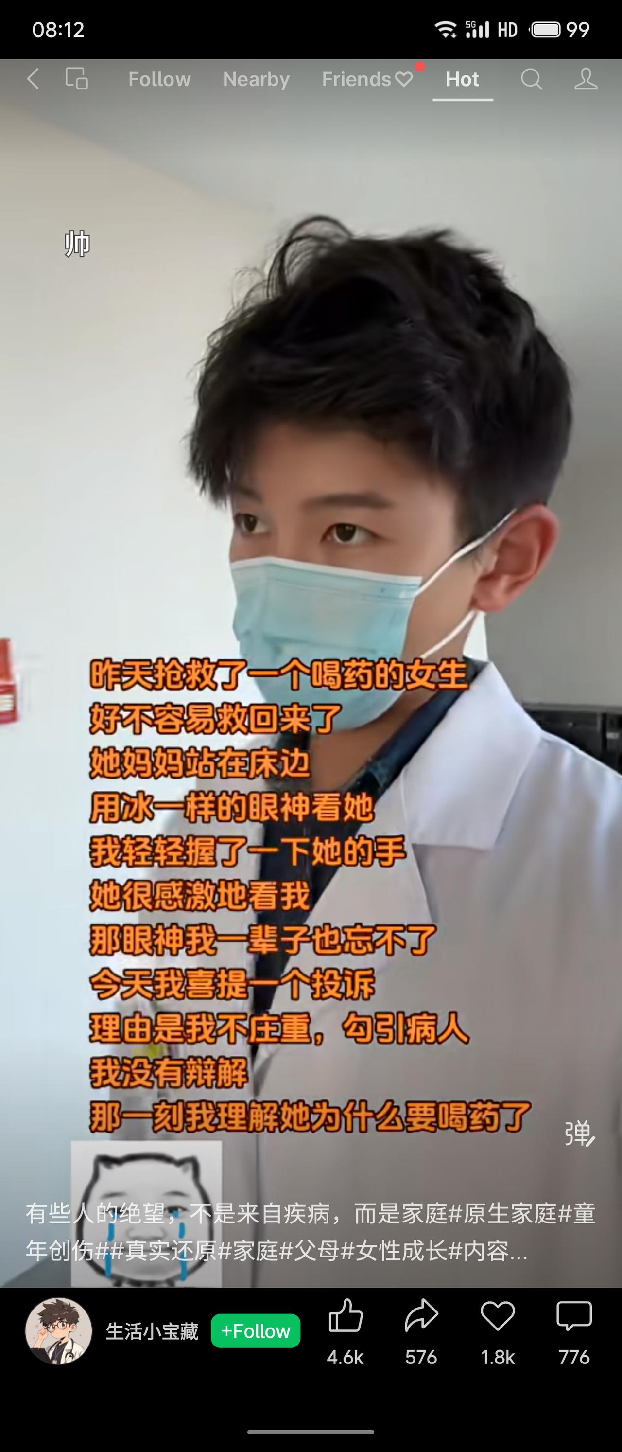 讲述一位医生抢救喝药轻生的女生后，因轻轻握其手安慰，反被投诉“勾引病人”。医生未