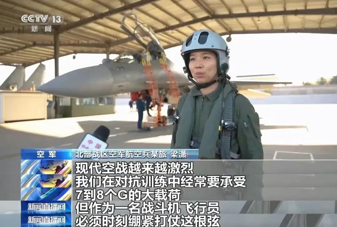 歼-16重型战斗机女飞行员曝光！这身体太强了，经常能拉到8个G大载荷，难怪脸和脖