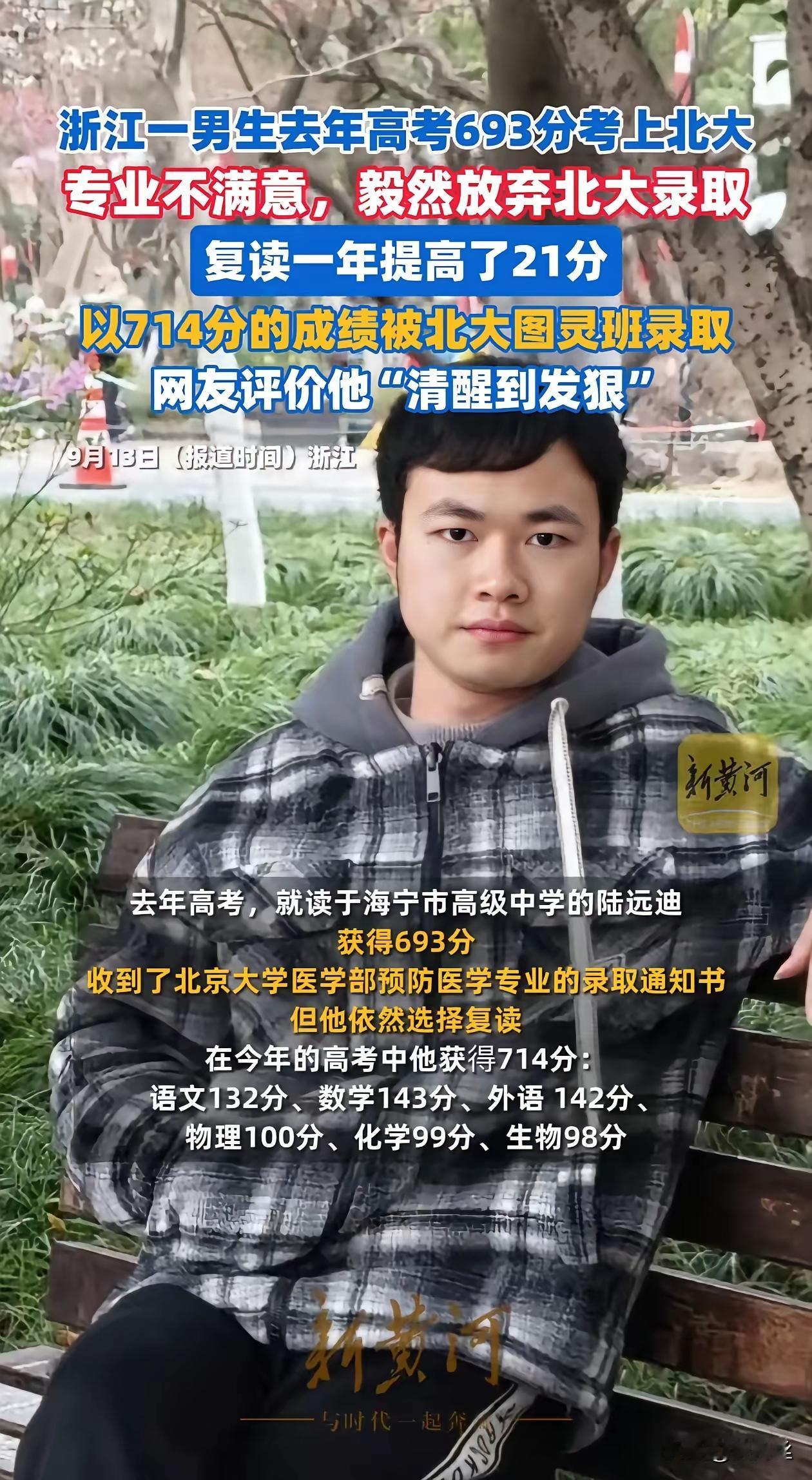 这个是天才，没的说