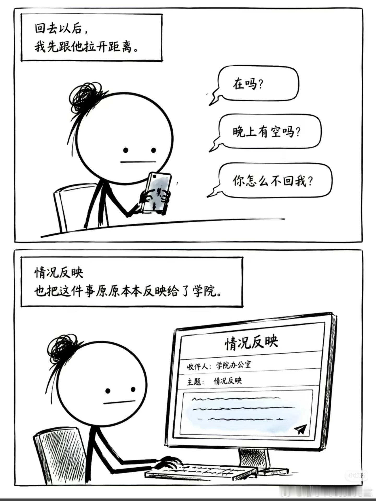 人品，藏在小事里