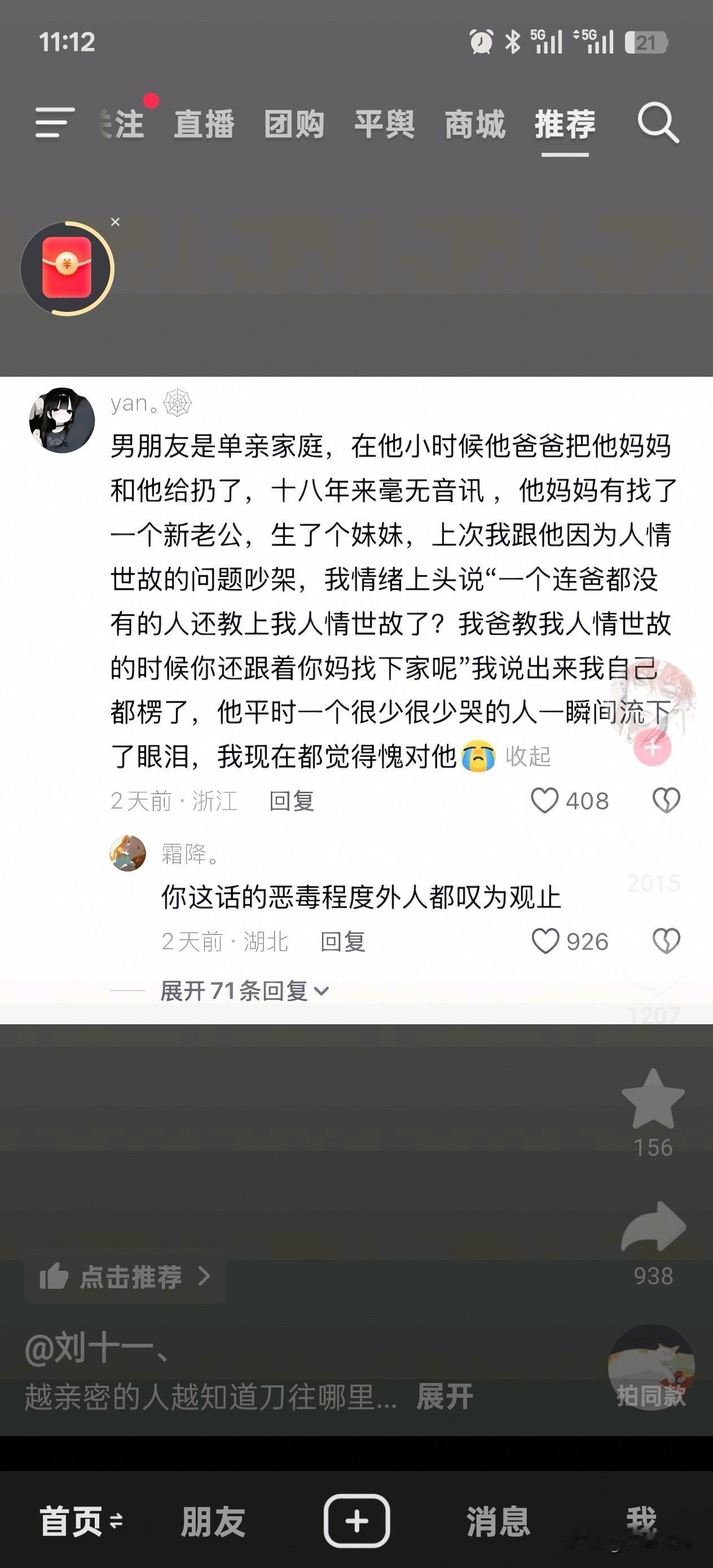 这骂的外人看了都叹为观止