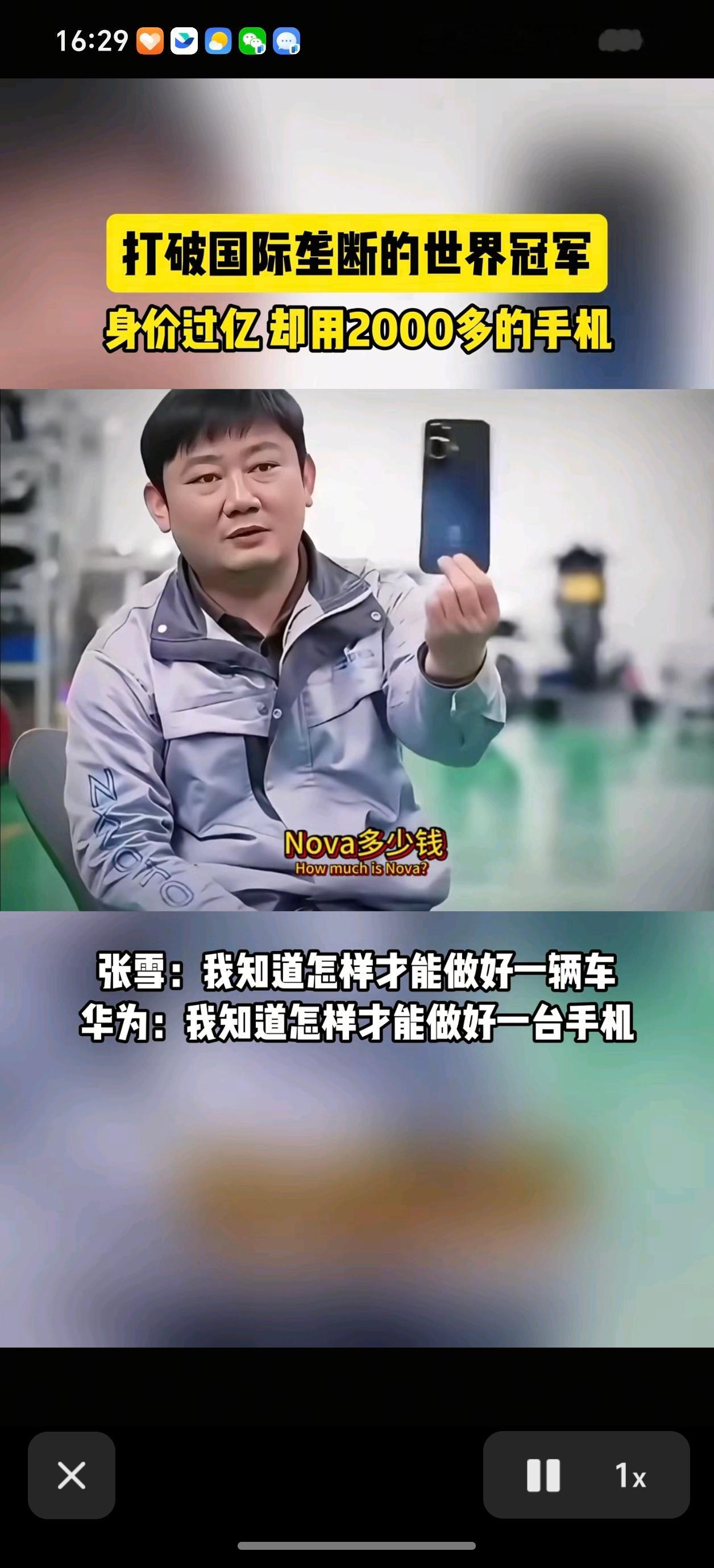 张雪自己用的就是nova手机也力挺过余承东没合作也直说是荣耀对接快完事了挺直