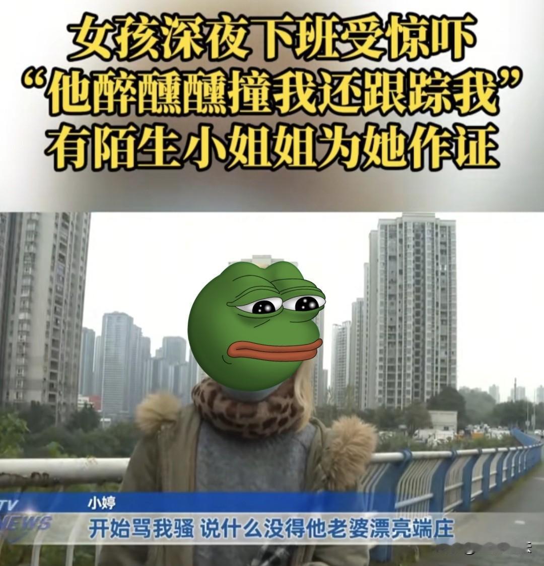 重庆，女子深夜下班，路过一烧烤摊，一个醉醺醺的40岁中年男子不怀好意冲她笑，迎面