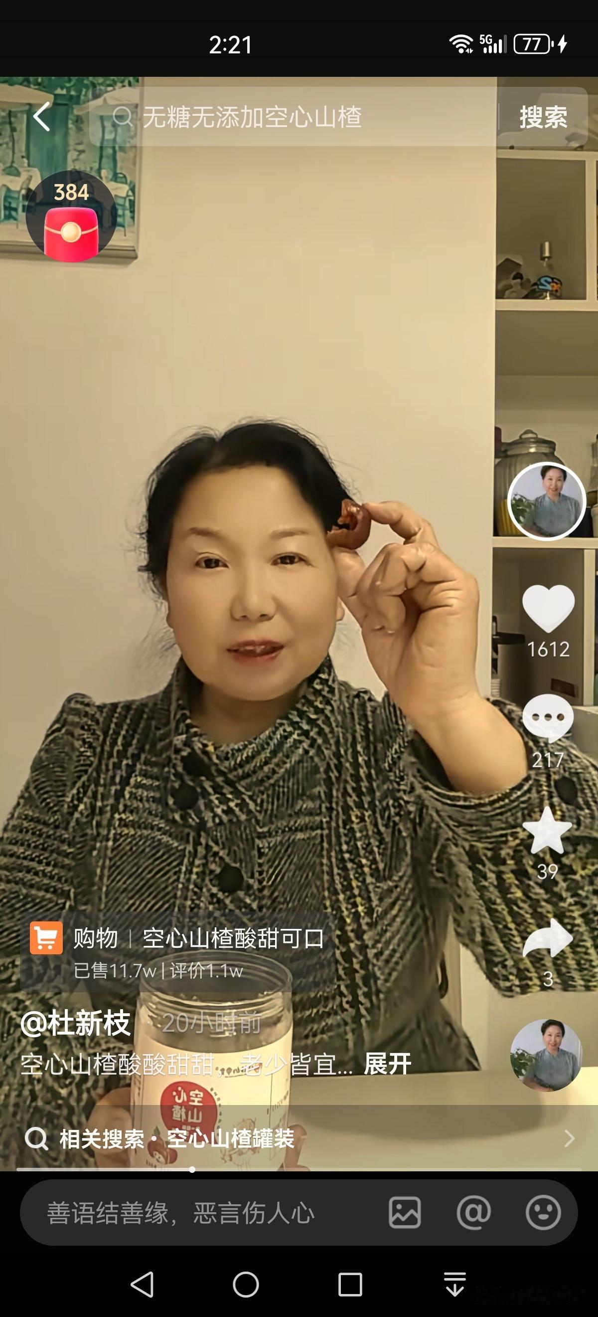 杜大娘跨年之夜，发辞旧迎新庆马年视频，儿媳妇小熊送祝福，亲呼如蜂蜜般甜！