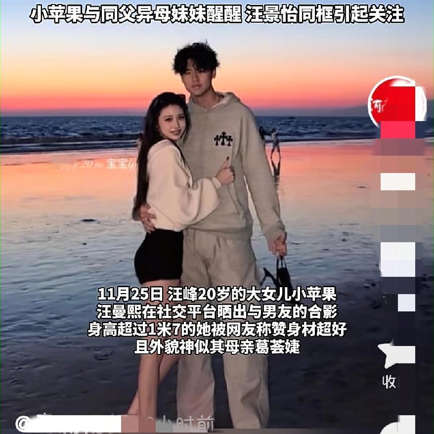 这次汪峰睡不着了吧自己的女儿小苹果居然恋爱了，1米7+神似葛荟婕的模样，看着
