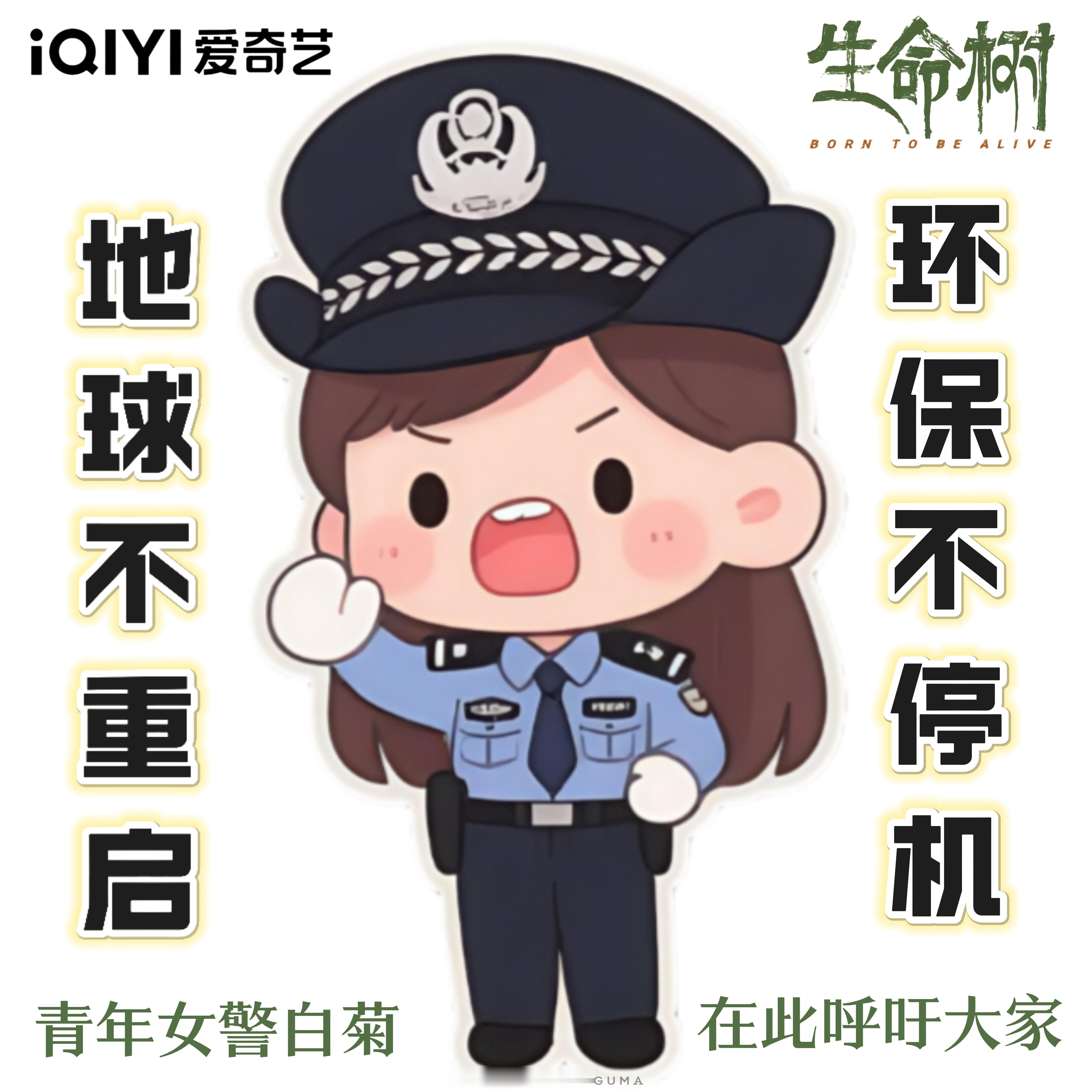 关于生态保护白菊有话跟大家说：（生命树绝对是一部非常有