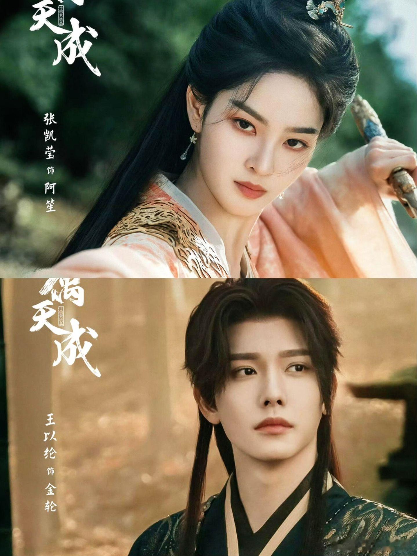 《佳偶天成》群星集结！任嘉伦、王鹤润领衔，演绎契约夫妻双向救赎。张凯莹、王以纶等