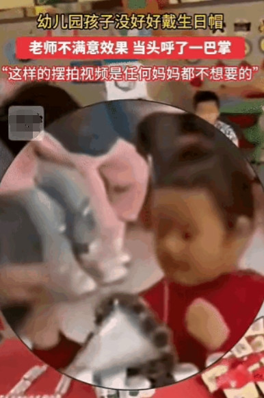 “这样的摆拍有什么意义”！新疆，幼儿园组织孩子过生日，拍视频的过程中，小女孩的生