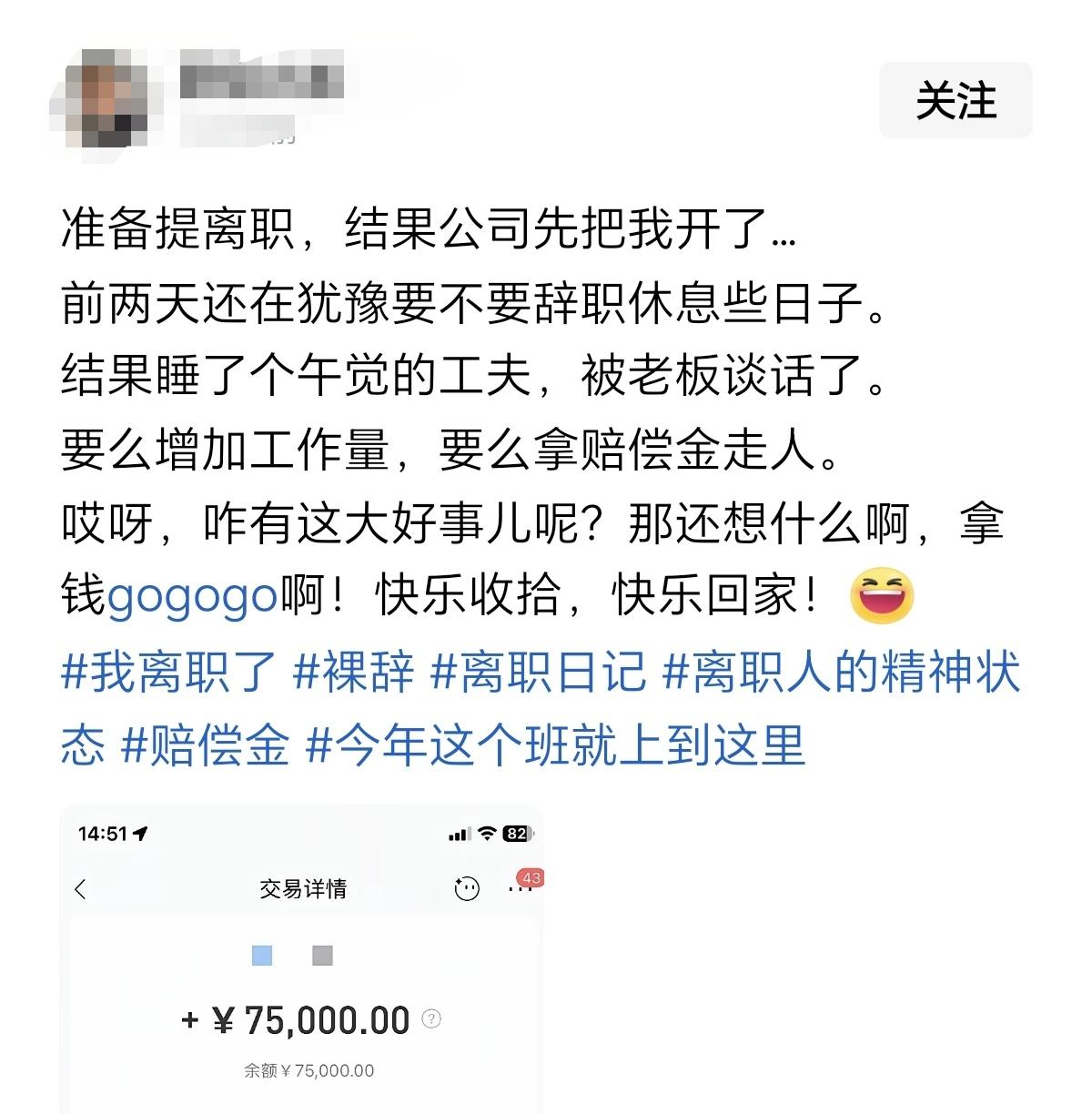 这家公司，很不错了，不弯弯绕绕，直接跟你说，要么增加工作量，要么拿赔偿金离职。且
