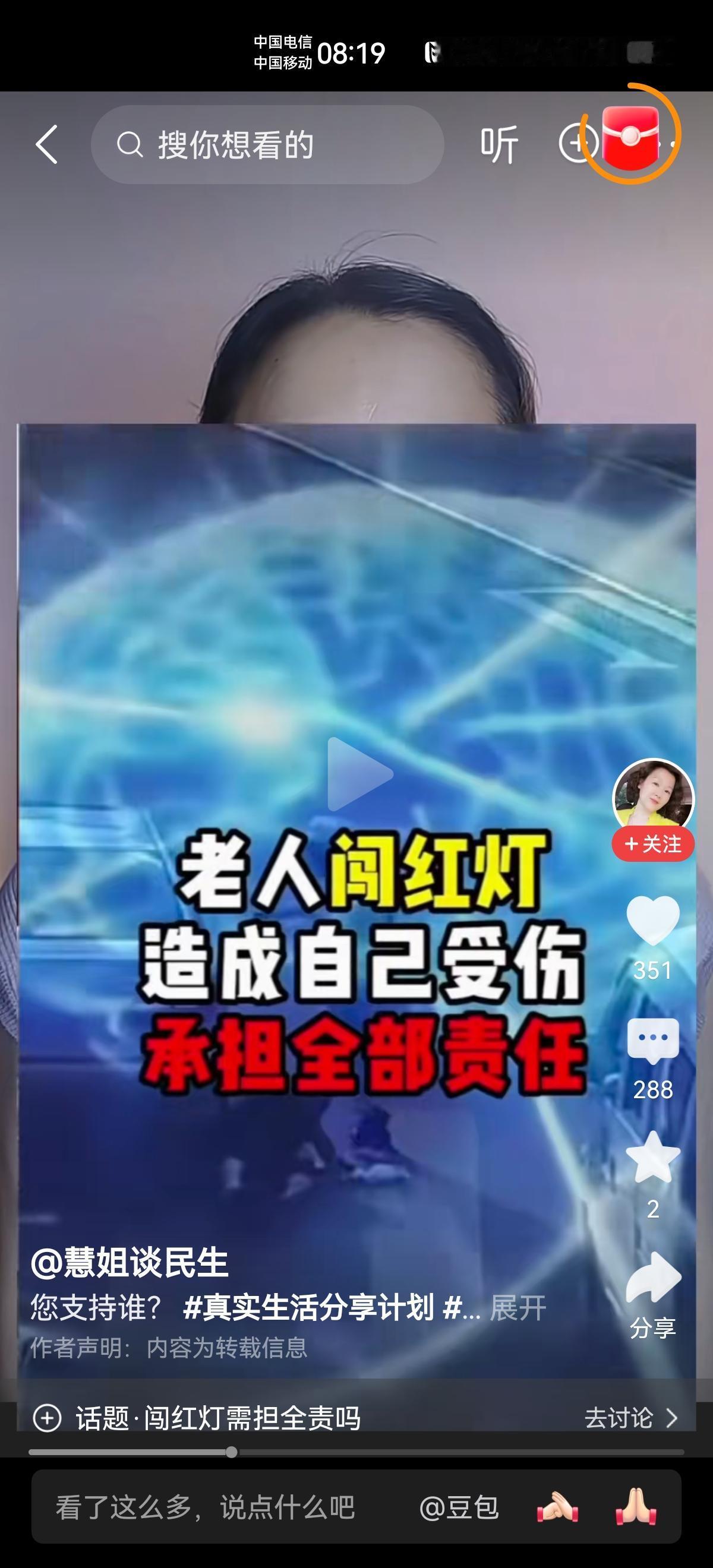 如果谁闯红灯谁负全责，哪怕出了重大交通事故，也负全责，再看看，闯红灯的还有几个？