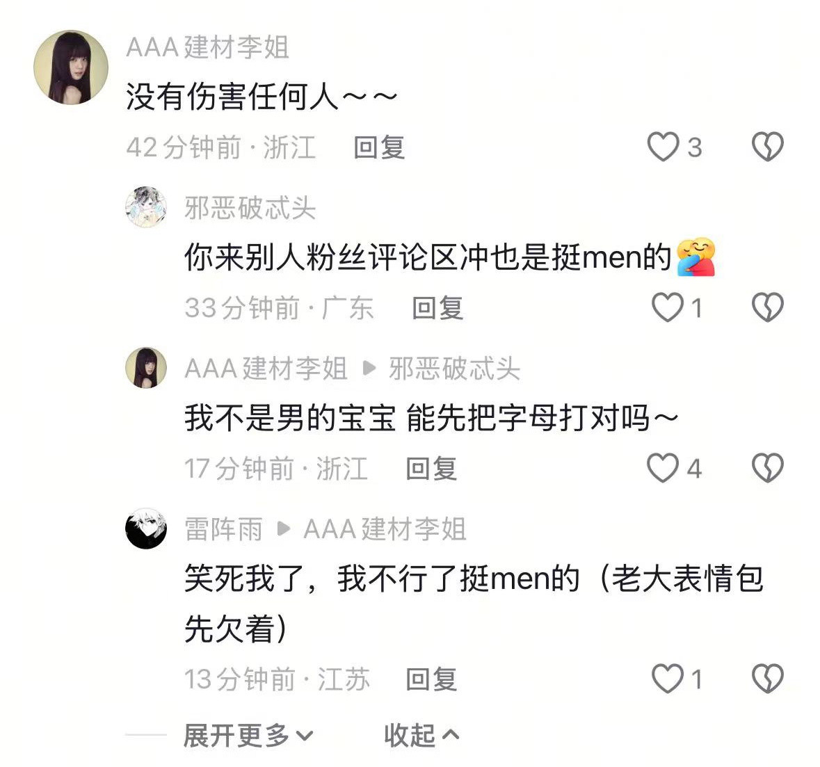 啊啊啊啊啊你挺men的​​​
