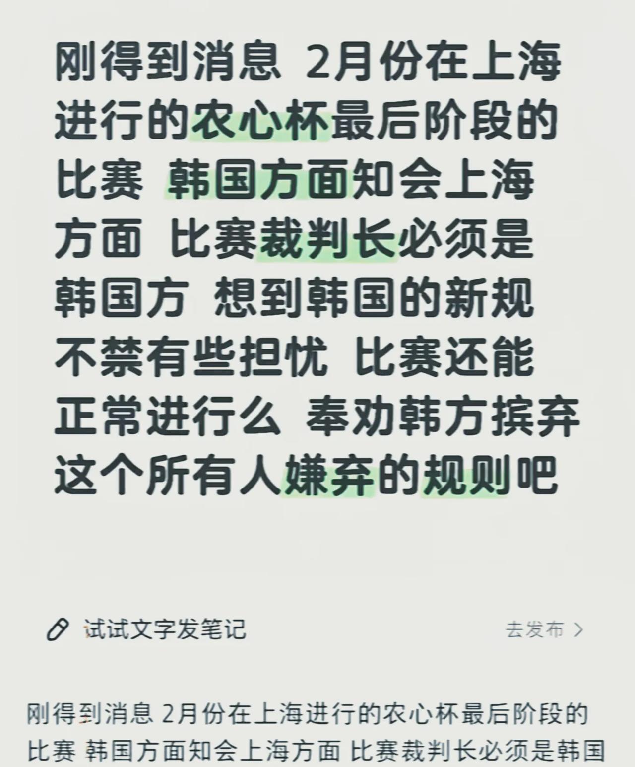 东方大国棋协与韩国的矛盾再一次升级！本来双方的矛盾已经不大了。没想到这次韩国