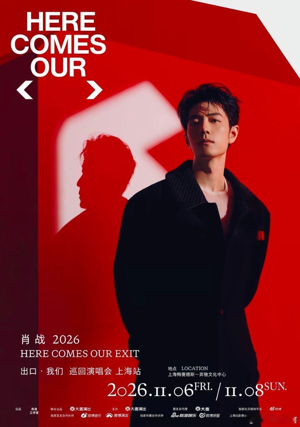 肖战巡回演唱会肖战南京演唱会的接驳大巴，安排得还真不赖。去程俩上车点，人民广场和