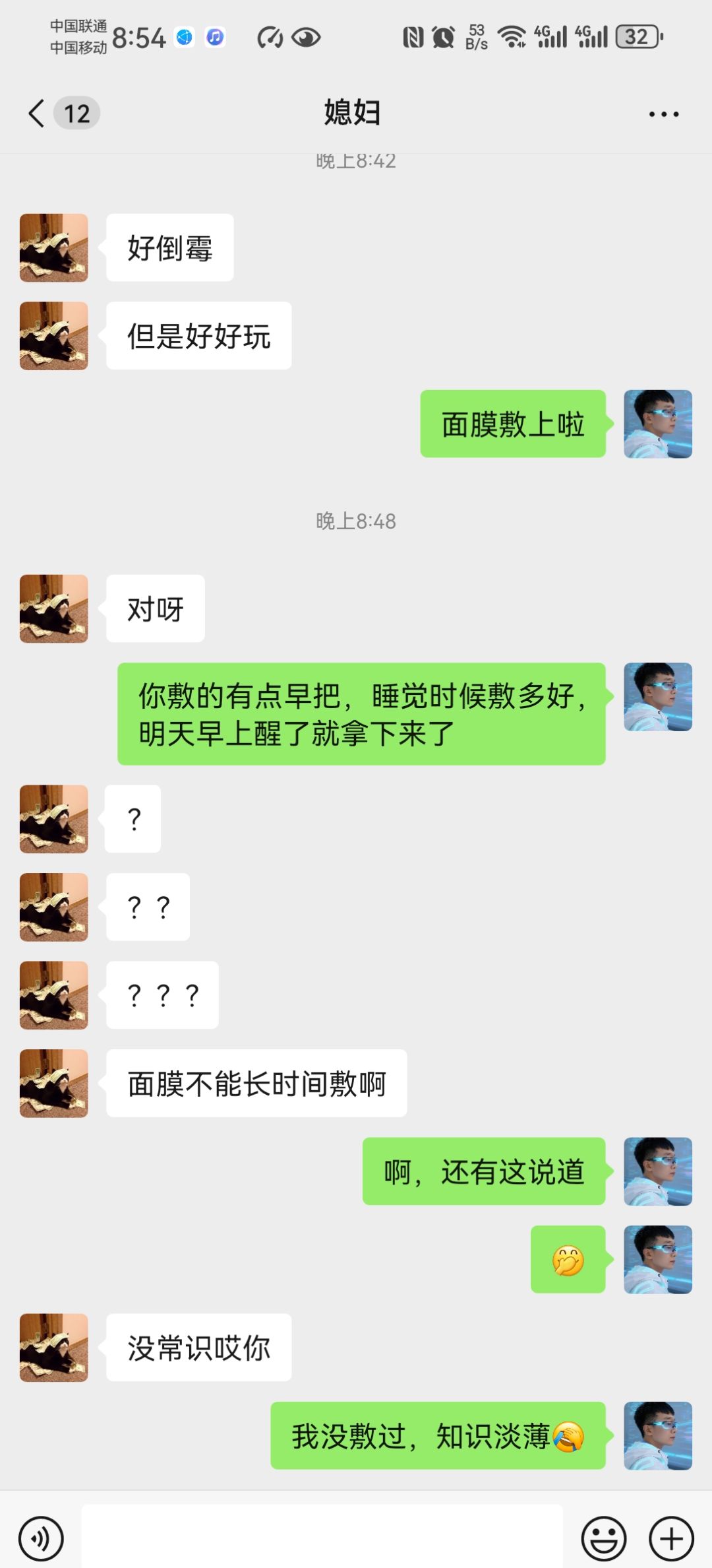 我说的不对么?