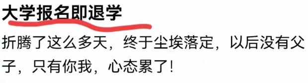 "以后没有父子，只有你我！"江苏南京一名普通父亲，辛辛苦苦攒钱，掏空家里积蓄