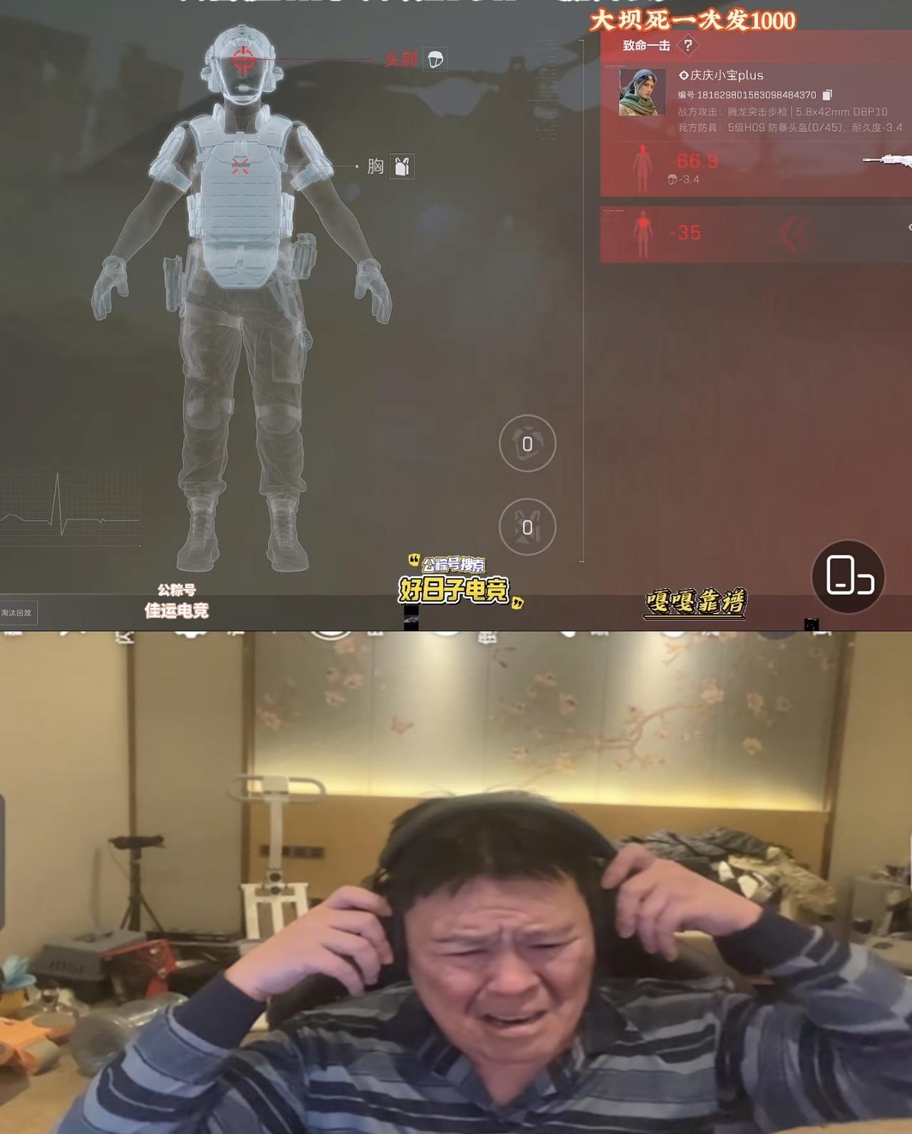 有的时候中间人也挺不容易的，这位中年大叔直播玩三角洲，被人一枪打死之后瞬间破防，