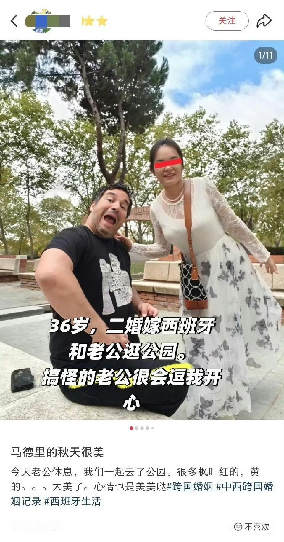 一个月前(10月26日):“36岁，二婚的我甩掉国内的娃嫁到西班牙，马德里的秋天