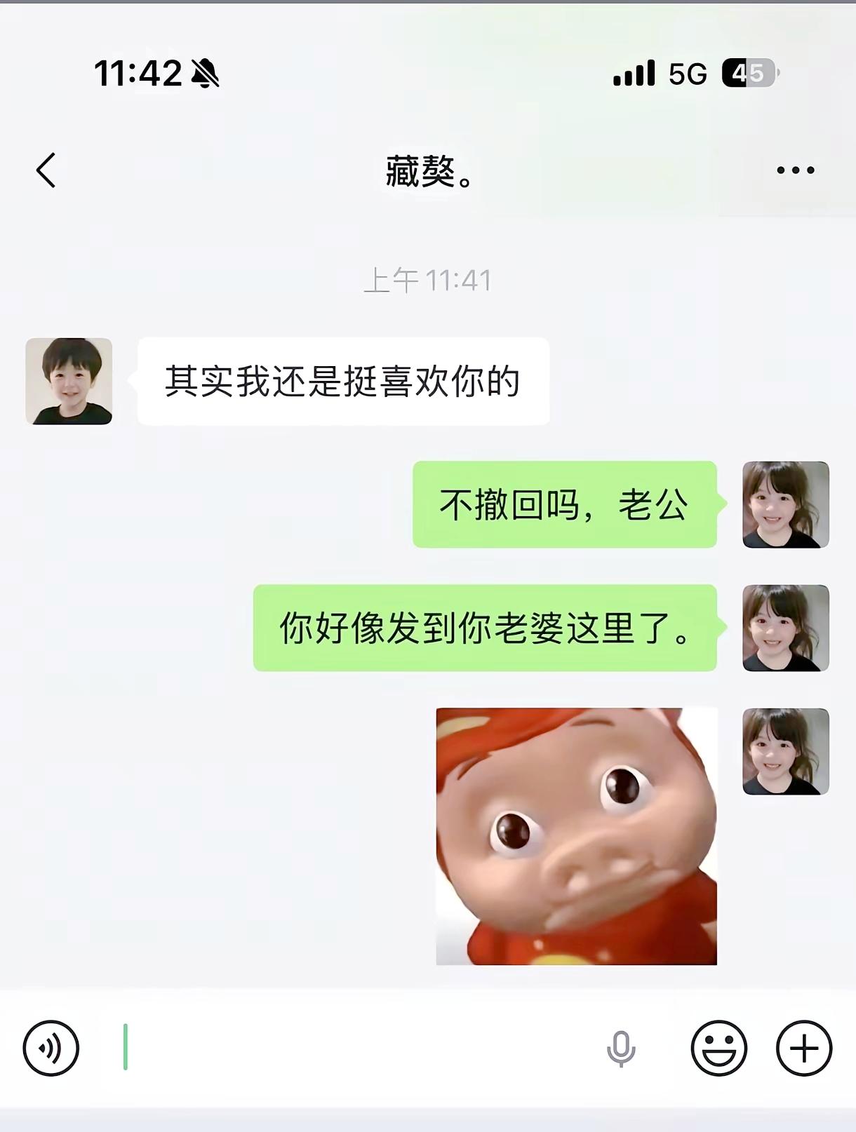  表白消息意外错发给妻子，短短几句话，让人细思极恐聊天截图婚姻那些事