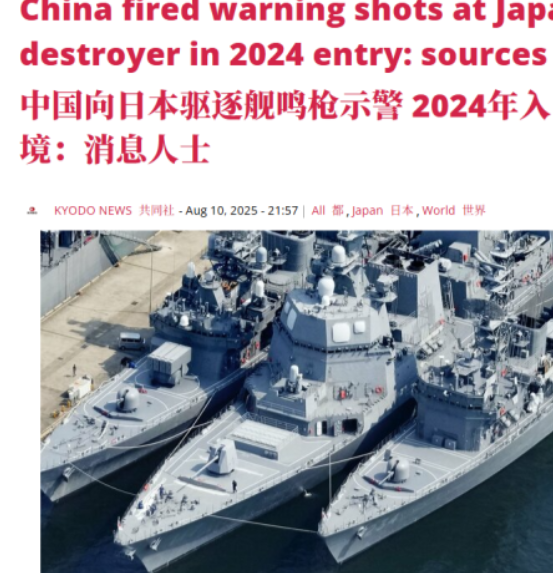 这么大的事，日本硬是捂了一年。 据日媒共同社8月10日消息，去年7月，日本“