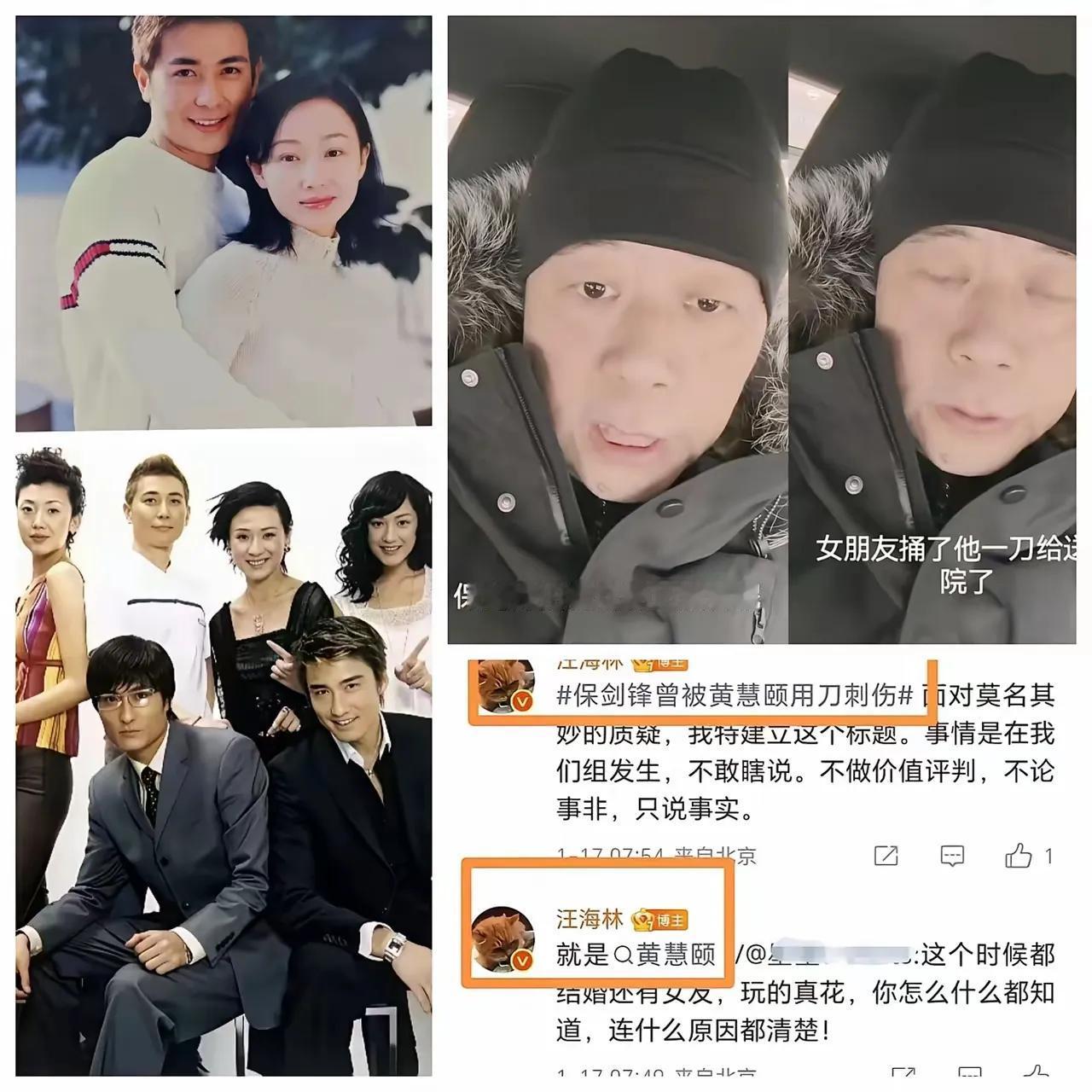 家人们快坐好，保剑锋和黄慧颐这瓜一天之内反转再反转，比电视剧还离谱！早上刚刷到黄