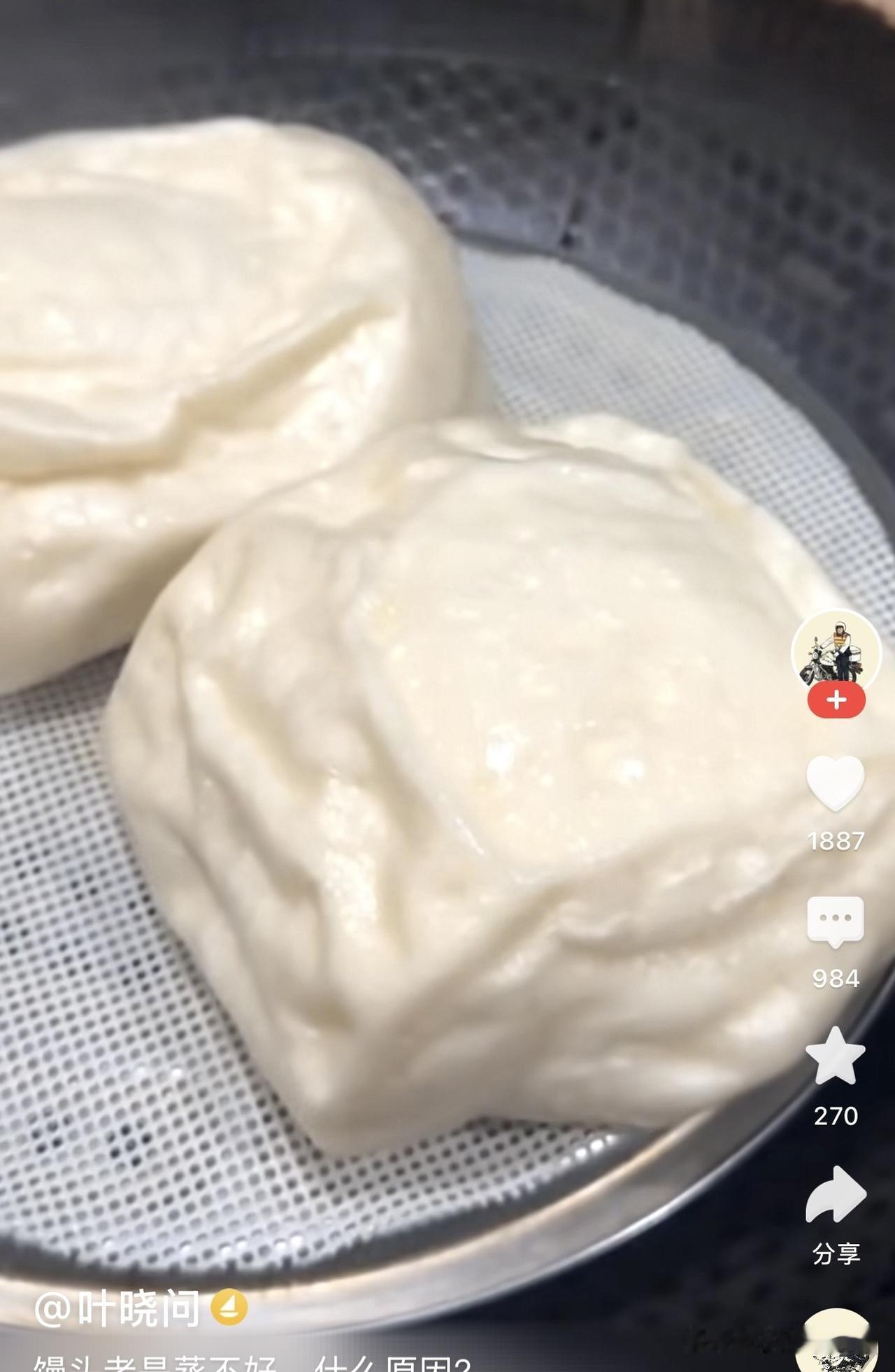 做馒头的时候，遇到过这样的事情没有？透过玻璃锅盖看着馒头熟了，发的还特别好，白