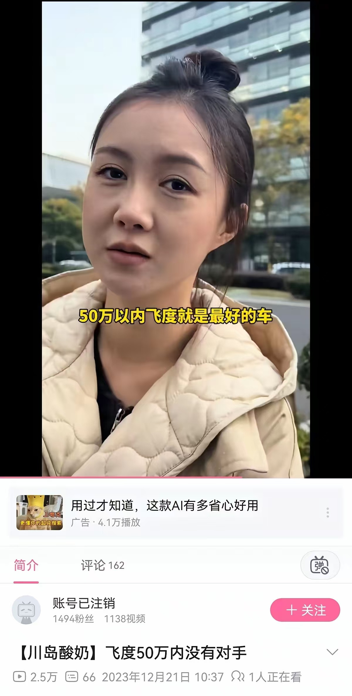 “50万以内最好的车”8月份的汽车销量排行榜出来后，人们惊讶地发现，曾经的神车飞