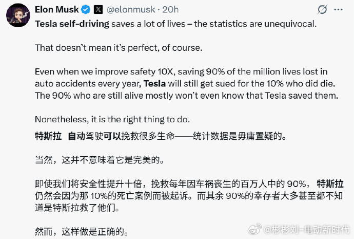 马斯克为特斯拉FSD鸣不平4月7日马斯克发推直言，特斯拉FSD已经挽救