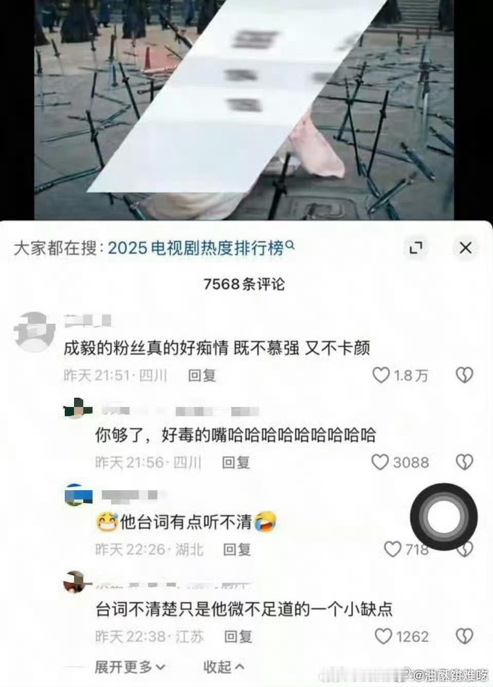 哈哈哈哈哈哈网友的嘴