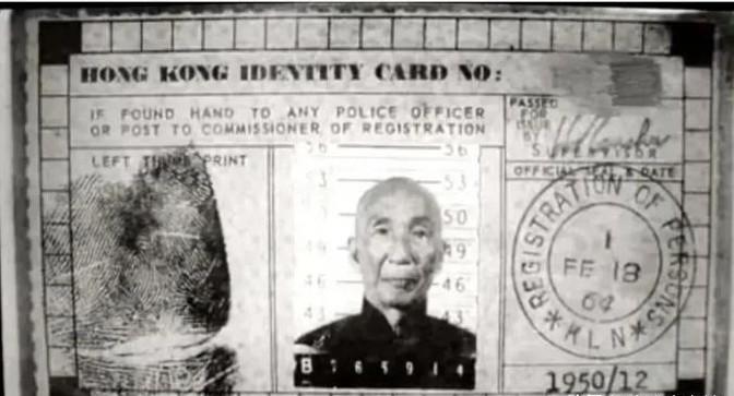 50年代，叶问匆忙逃离大陆，身份神秘，闭口不谈大陆经历！震撼！当时，他连自己的妻