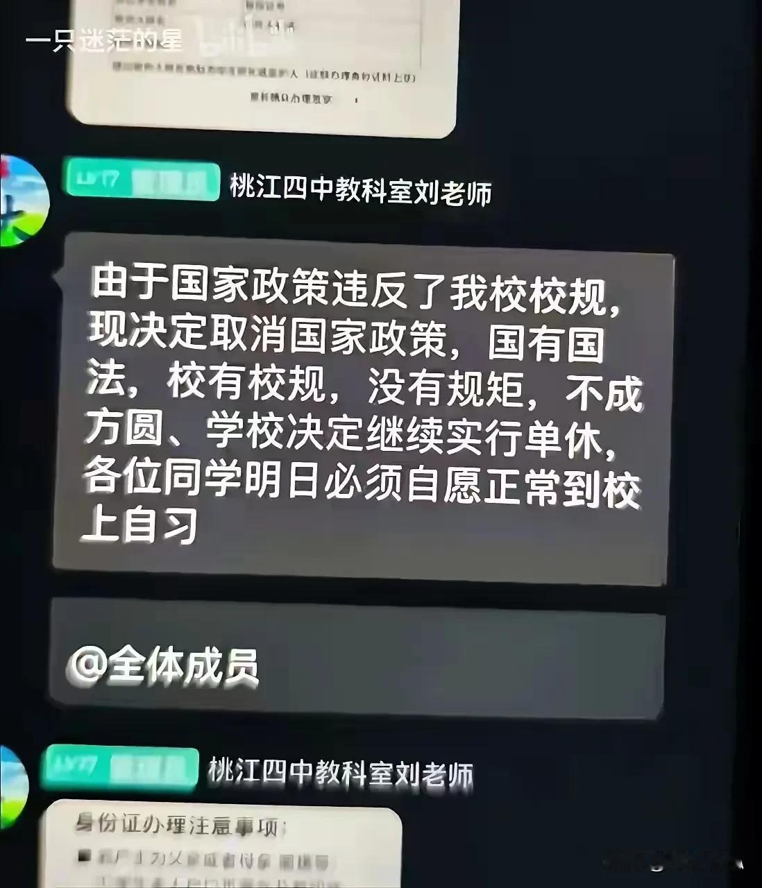 卧槽！不会真有这么牛批的学校吧，开眼了[滑稽笑][滑稽笑]