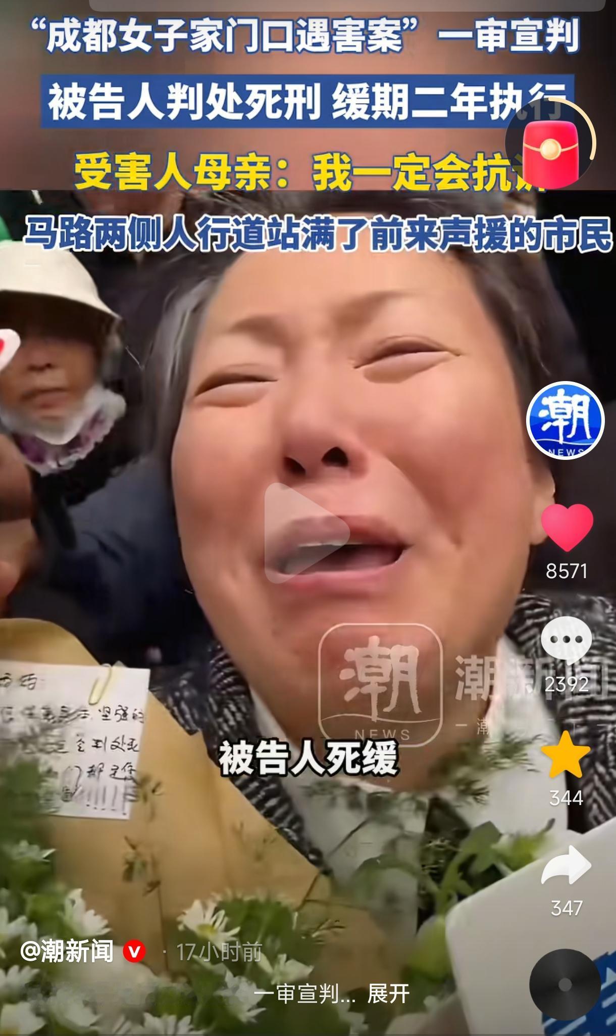 紫雅妈妈为何坚决抗诉？因为死缓二年执行，根本就是一个天坑，它不是说缓两年再执行死