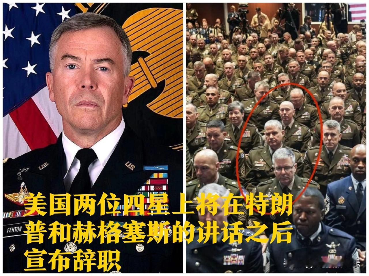 美军高层接连辞职引震动专家质疑防长赫格塞斯“作秀式”会议‌据外媒报道