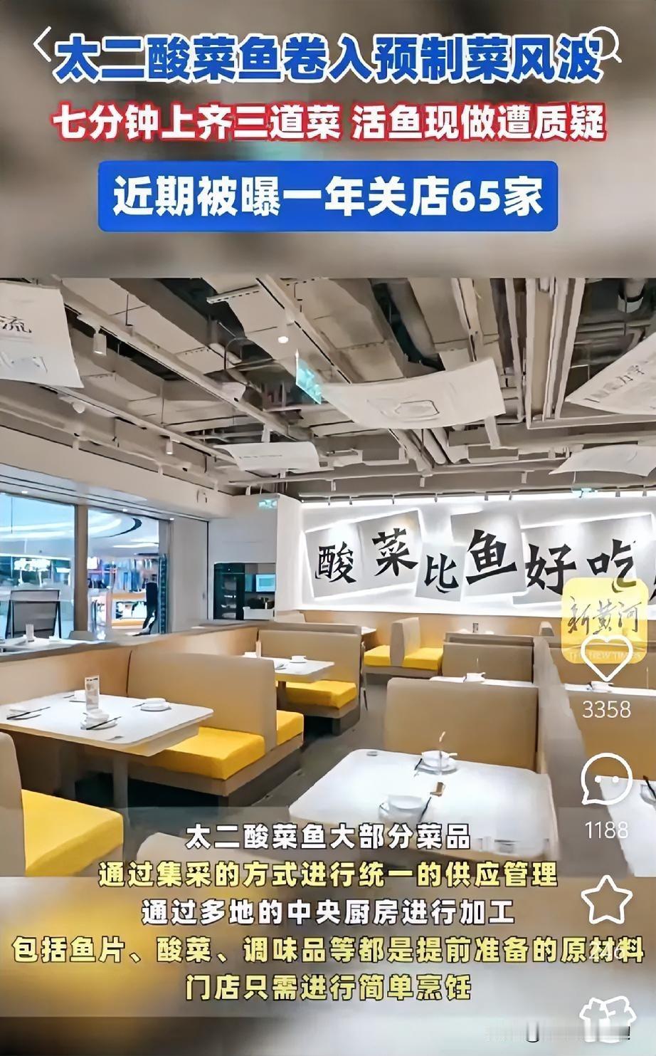 一觉醒来，现在头疼的不只西贝了，又有一家餐饮巨头出事了！据@深网深度