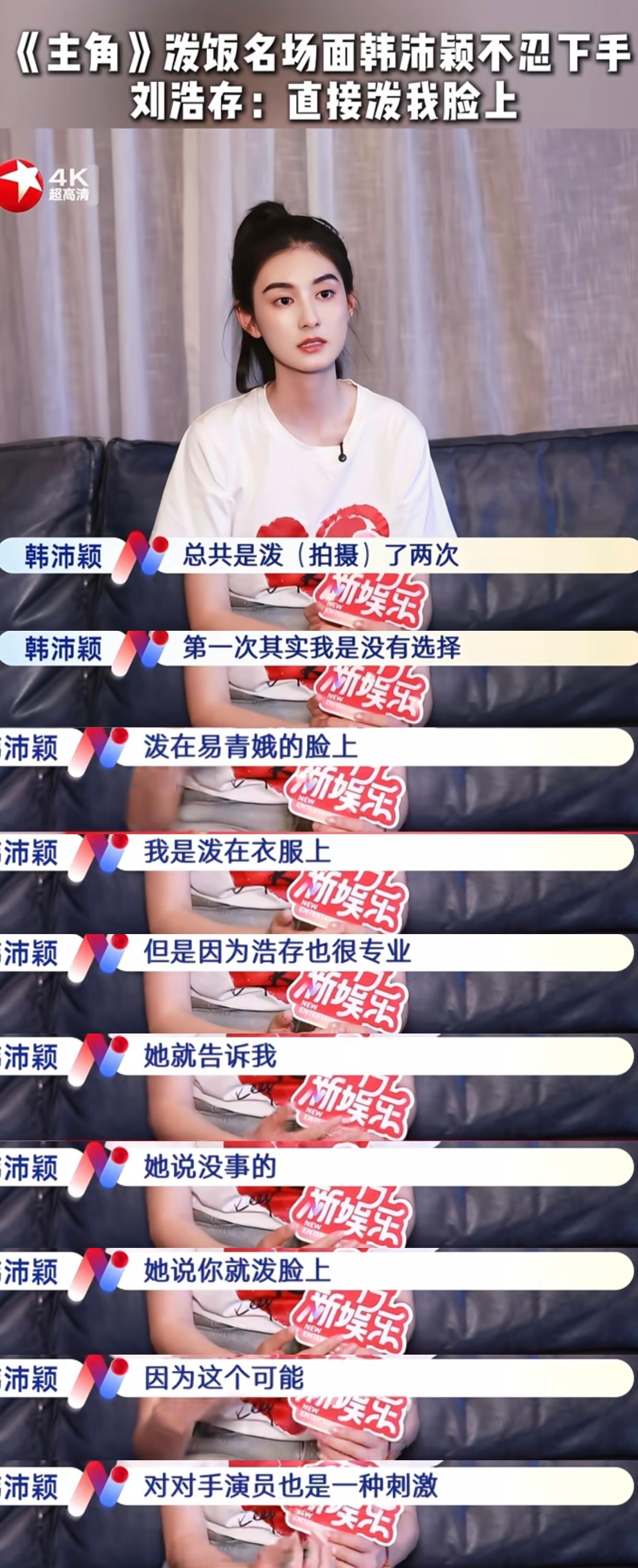 《主角》里关于泼菜的事情，王晓晨有夸大的嫌疑这部戏里，有一个片段，是楚嘉禾在
