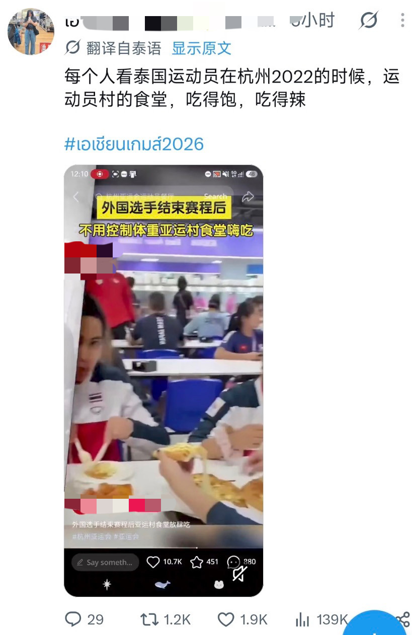 泰国网友怀念杭州亚运会的运动员食堂！有泰国网友翻出了当时杭州亚运会的采访视频，外国选手结束比赛之后在