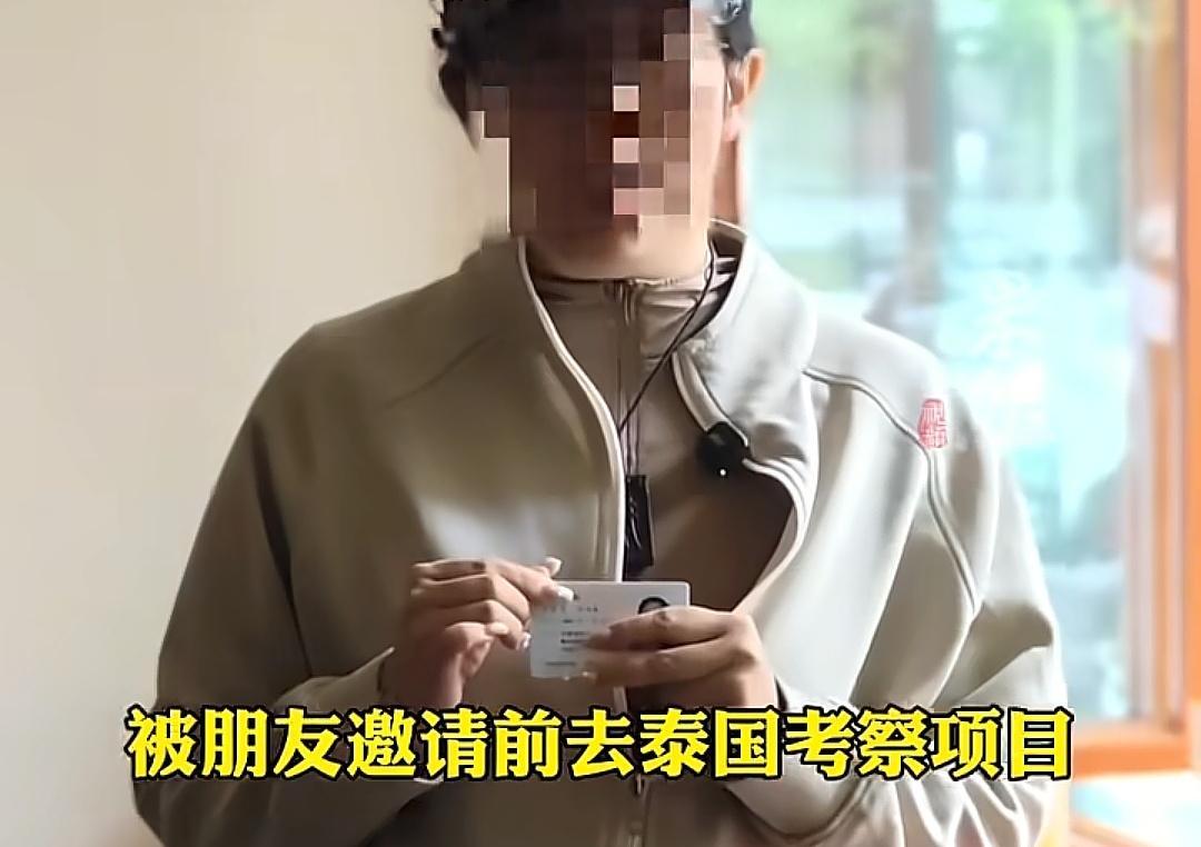 昆明这位妻子，已经天塌了！家里顶梁柱丈夫，带着三名好友，满怀期待去泰国考察赚钱项
