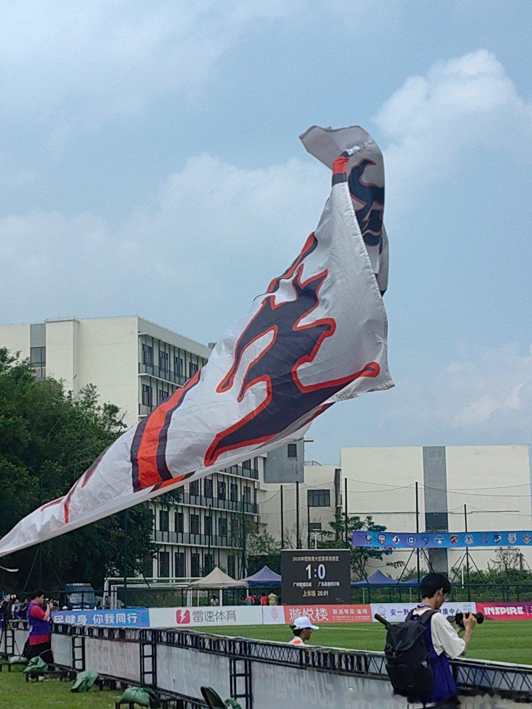 广东晨星暂时0-1落后中冠联赛恒大青训
