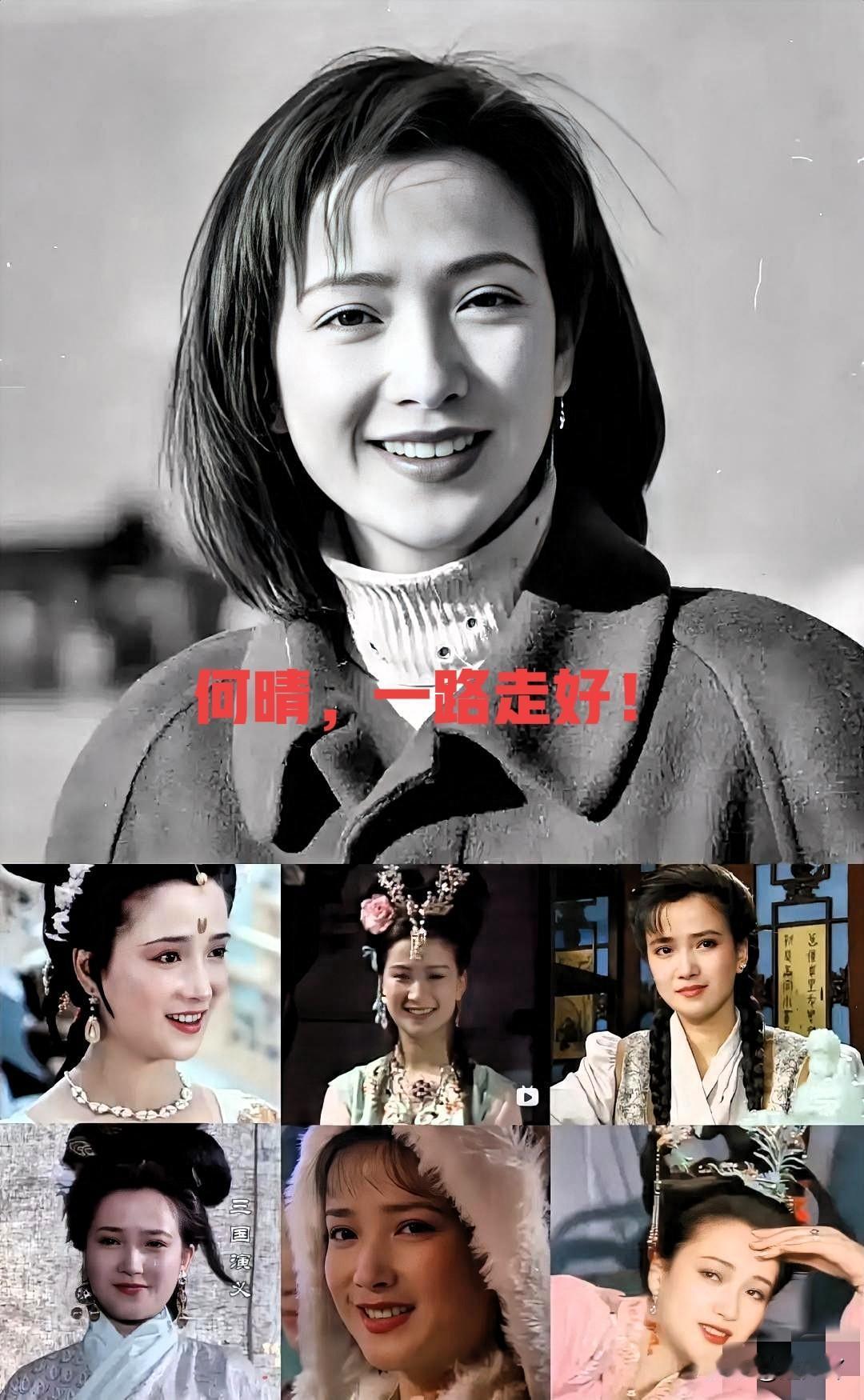 看到何晴留下的这点“家底”，心里真不是个滋味。本以为这种把四大名著演了个遍的