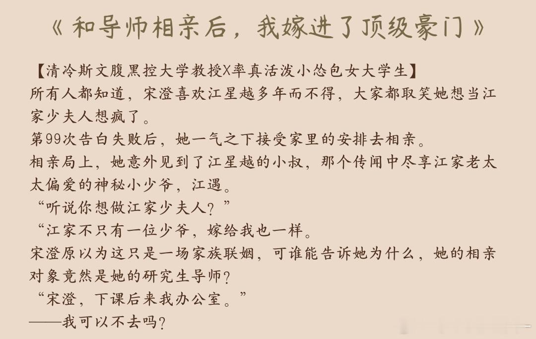 安利一波相亲文🤩谁说相亲和联姻就不甜呀！¤搞错相亲对象以后¤相亲当天，和偏